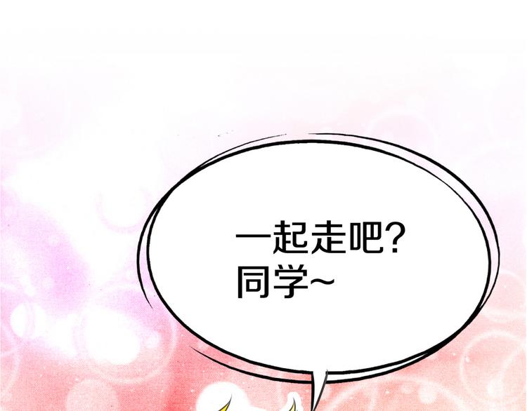 我的后宫之王漫画,第4话 可爱的宠物1图