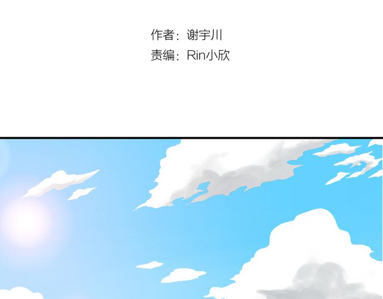 谁是后宫美貌第一人漫画,第7话 传纸条2图