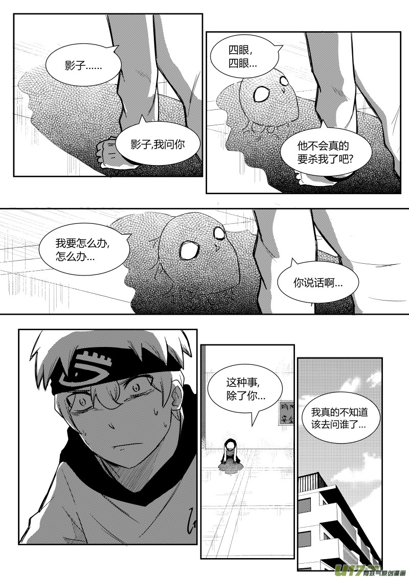 黑模板规范最新版漫画,第四章1图