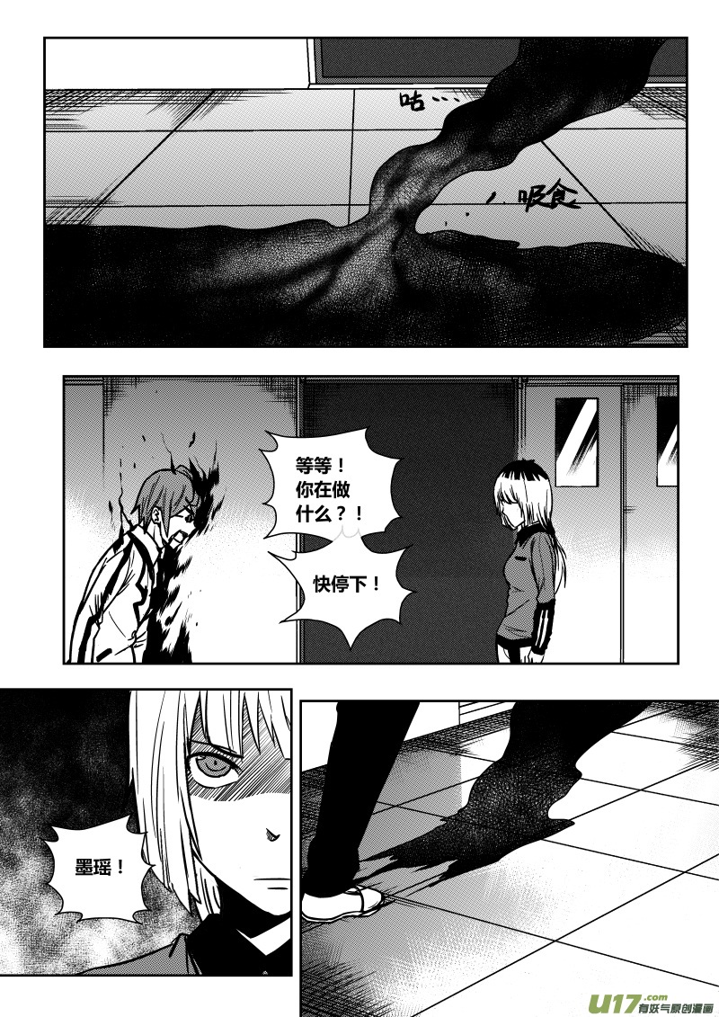黑模板规范最新版漫画,第十六章   下2图