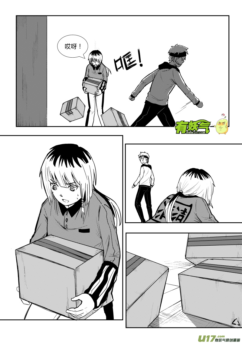 黑模板规范最新版漫画,第四章2图