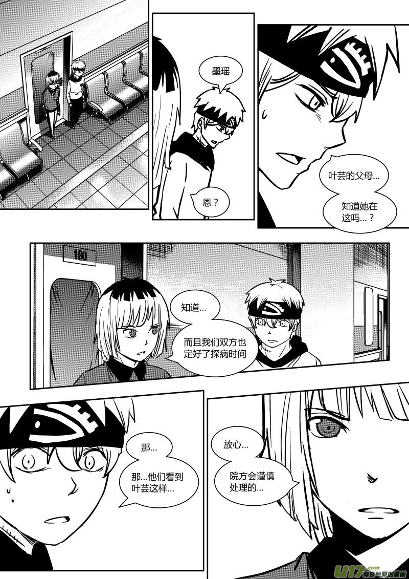 黑模板规范最新版漫画,第十八章   上1图