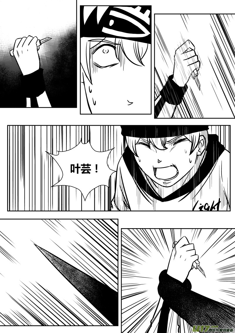 黑模板规范最新版漫画,第十五章   上1图