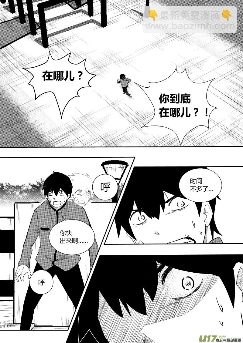 黑模板规范最新版漫画,第一章2图