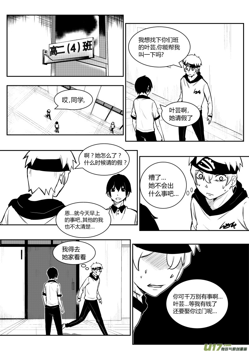 黑模板规范最新版漫画,第四章1图