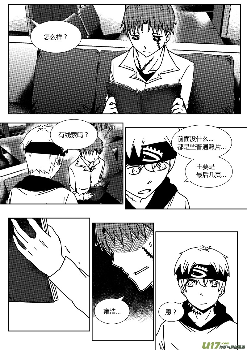 黑模板规范最新版漫画,第二十五章   下1图