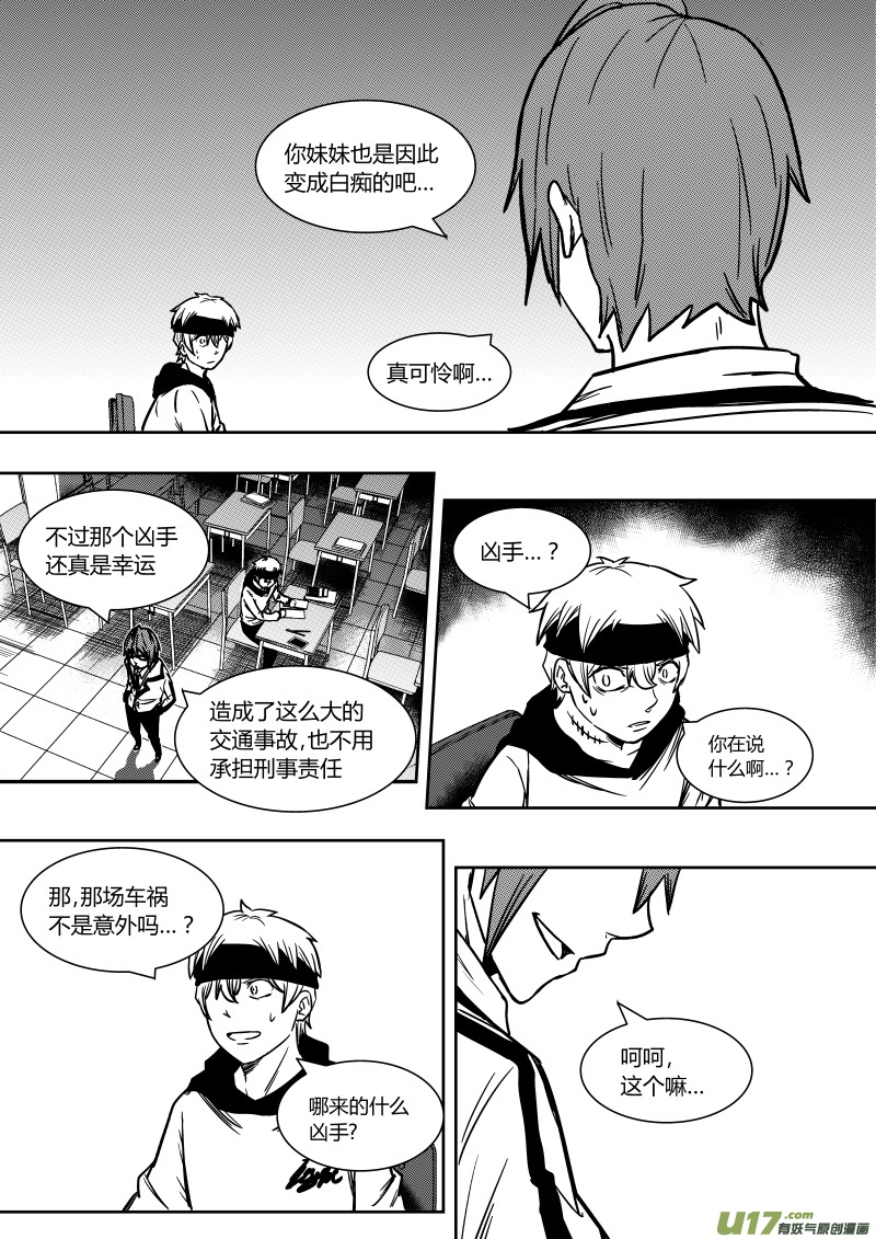 黑模板和红模板哪个贵漫画,第十二章   上2图