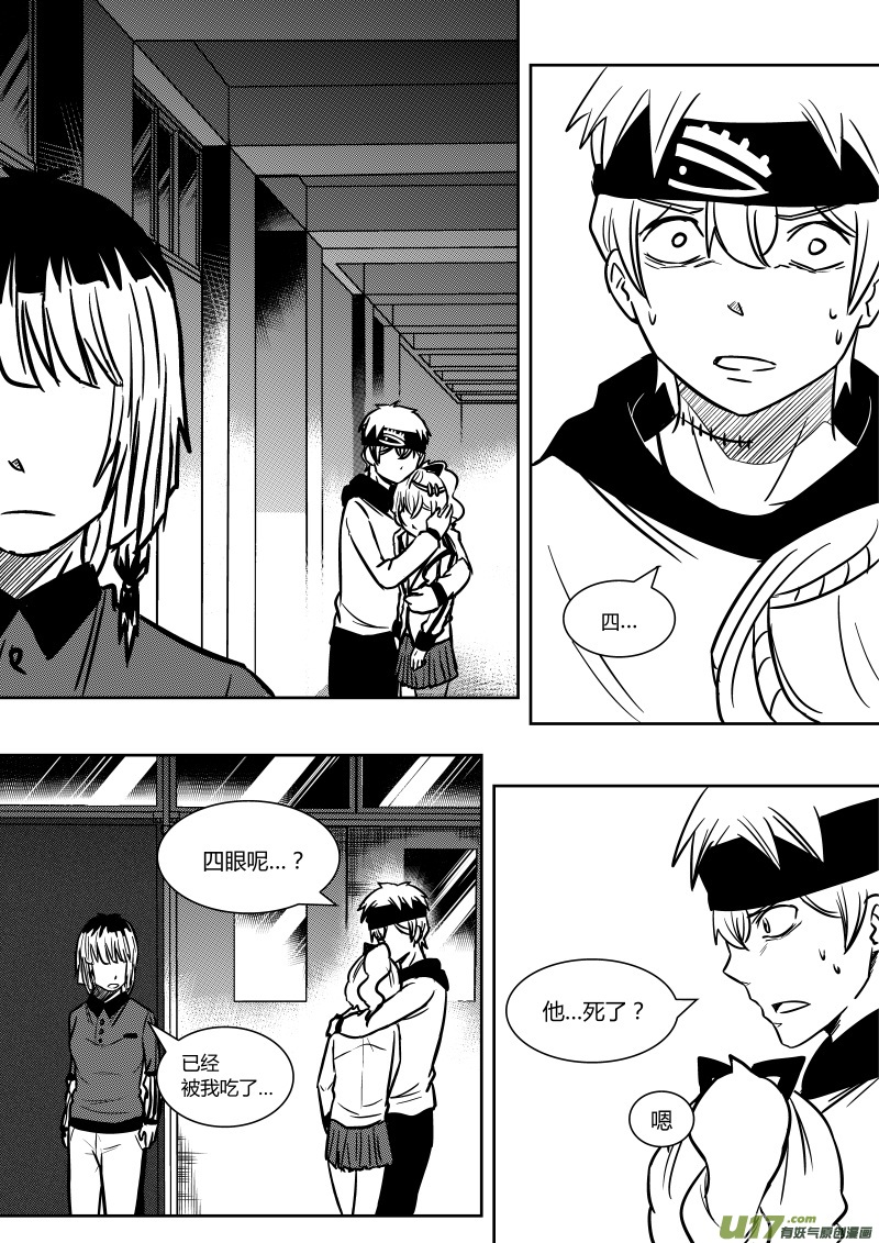 黑模板规范最新版漫画,第十六章   下1图