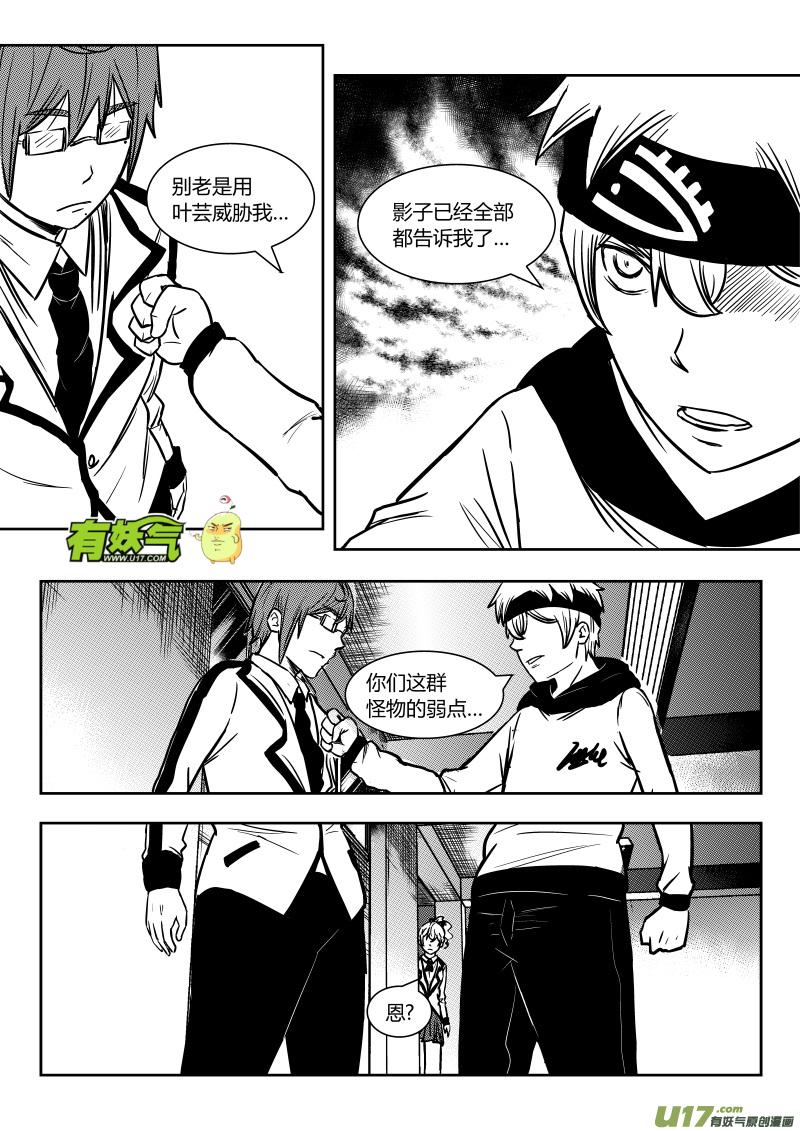 黑模板规范最新版漫画,第十三章   下2图