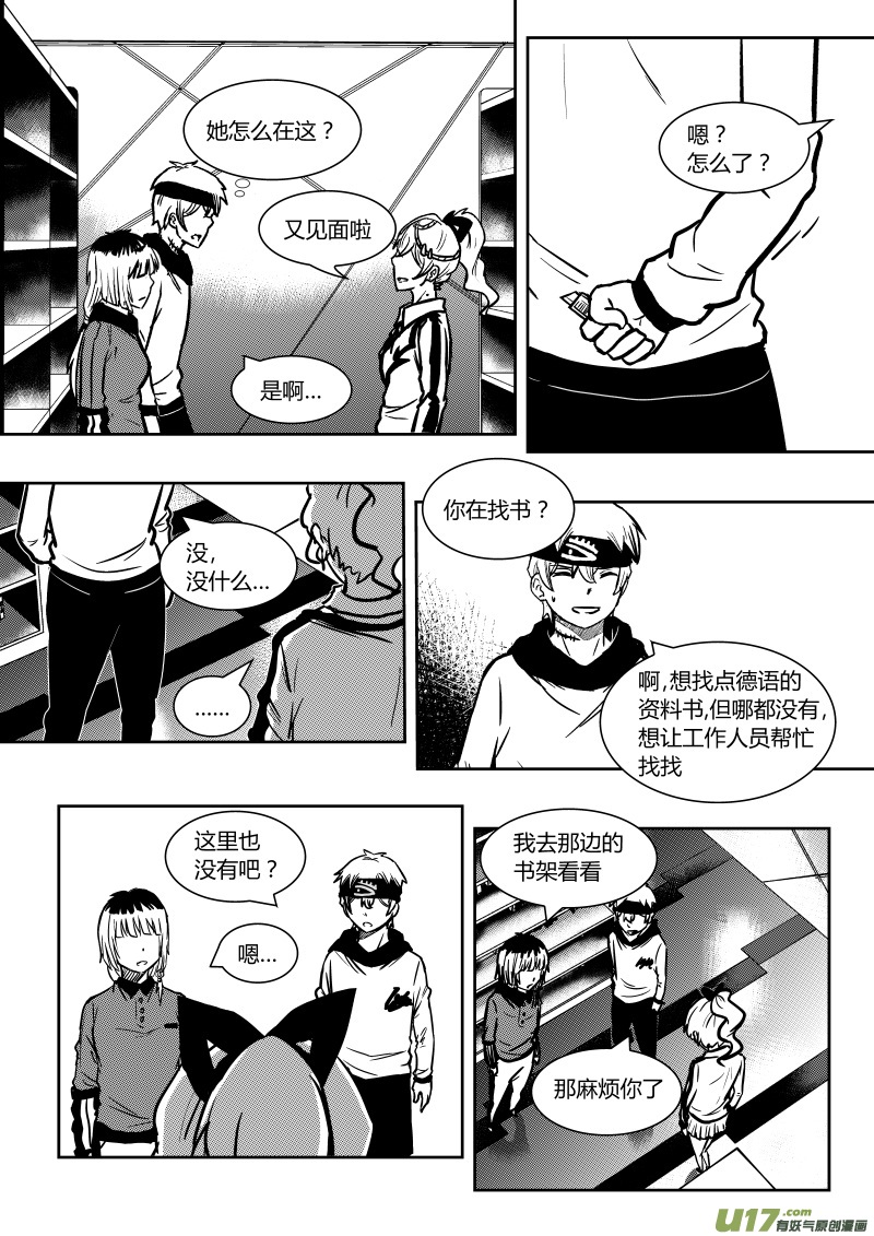 黑模板规范最新版漫画,第十二章   下2图