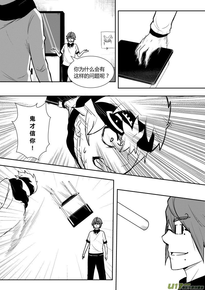 黑模板规范最新版漫画,第三章2图