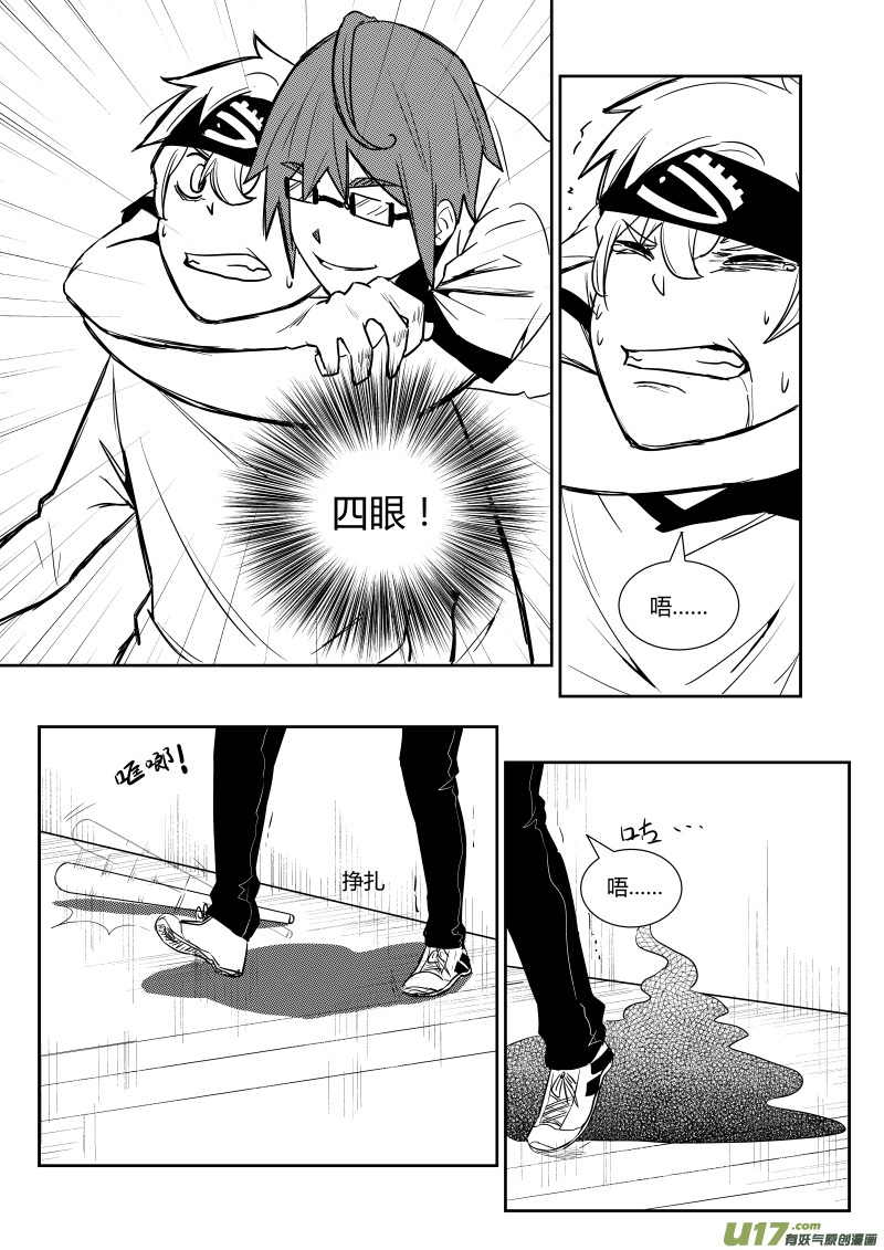黑模板规范最新版漫画,第四章2图