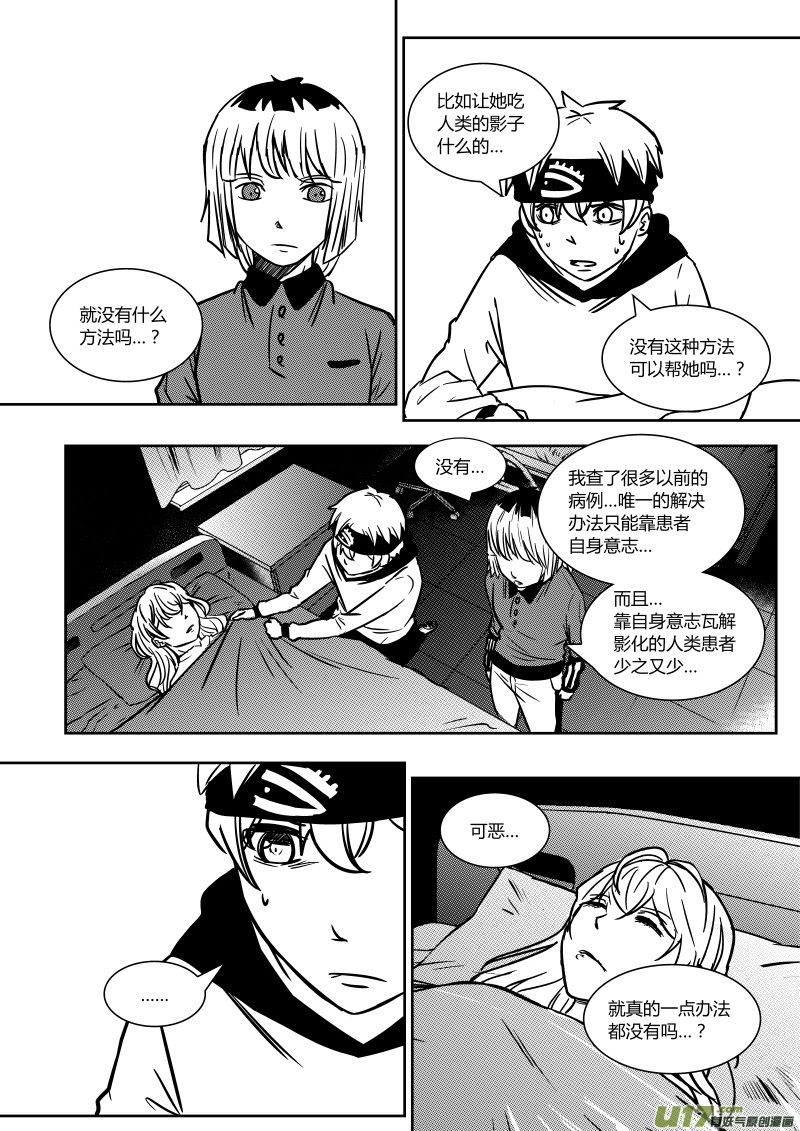 黑模板规范最新版漫画,第十八章   上1图