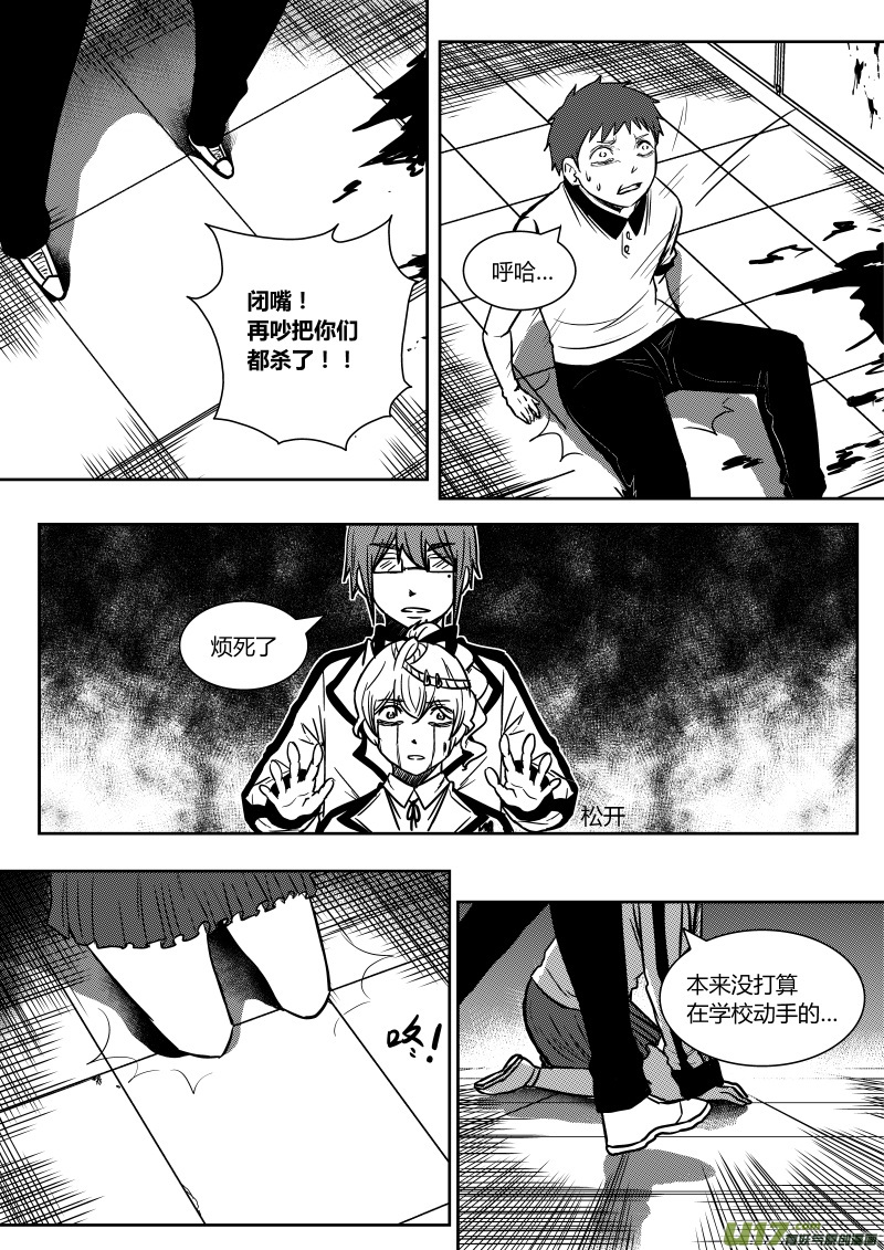 黑模板规范最新版漫画,第十四章   下1图