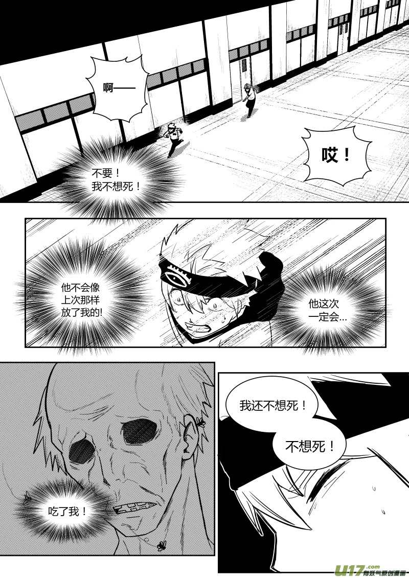 黑模板规范最新版漫画,第七章1图