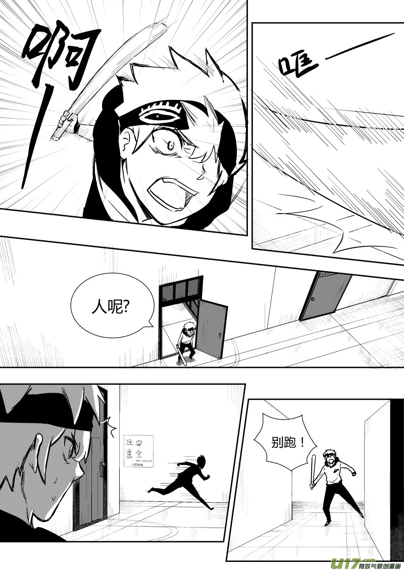 黑模板规范最新版漫画,第四章2图