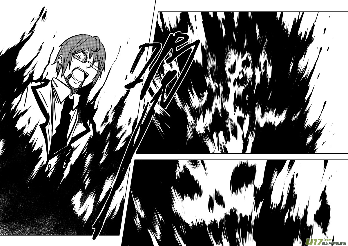 黑模板规范最新版漫画,第十六章   下1图