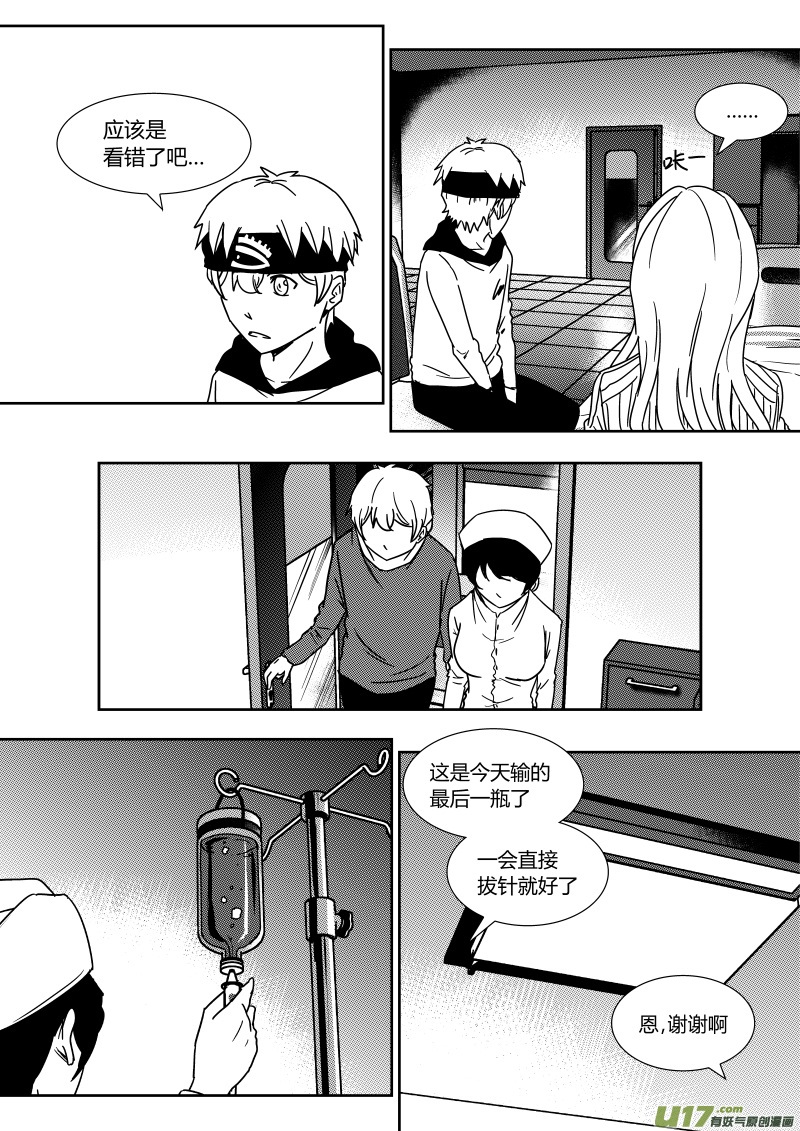黑模板厂家价格漫画,第二十七章   上2图