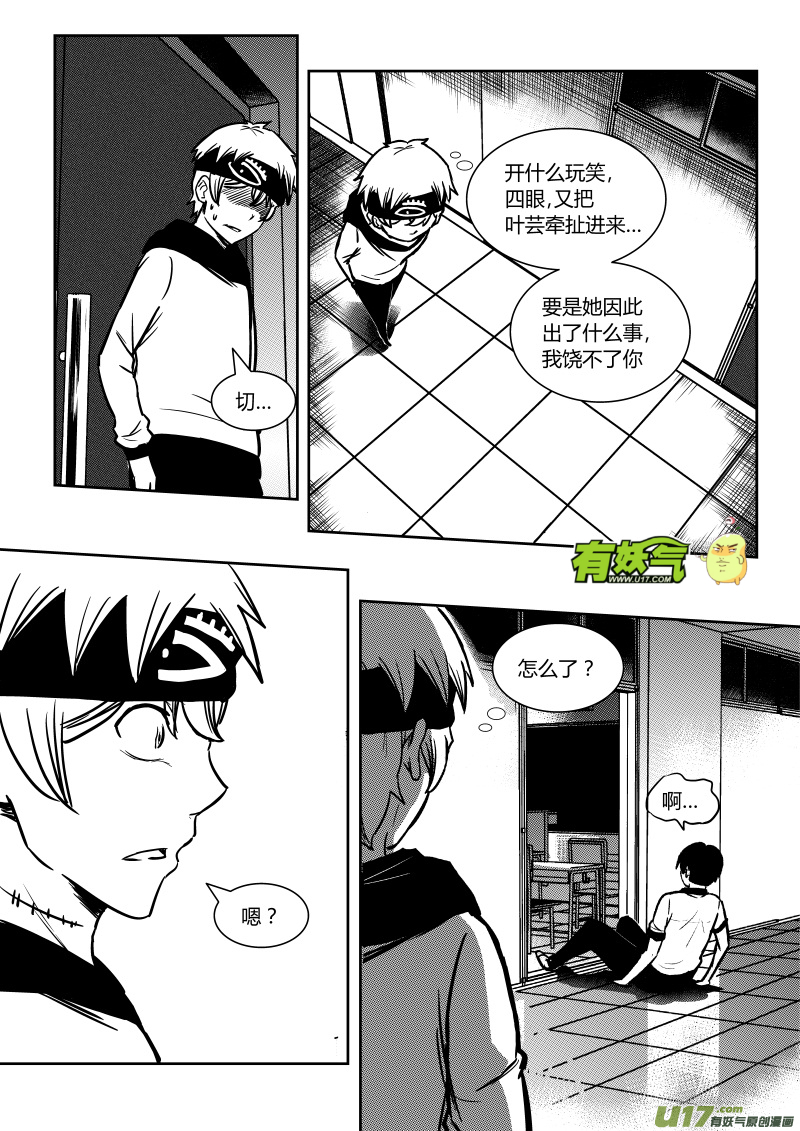 黑模板规范最新版漫画,第十三章   上2图