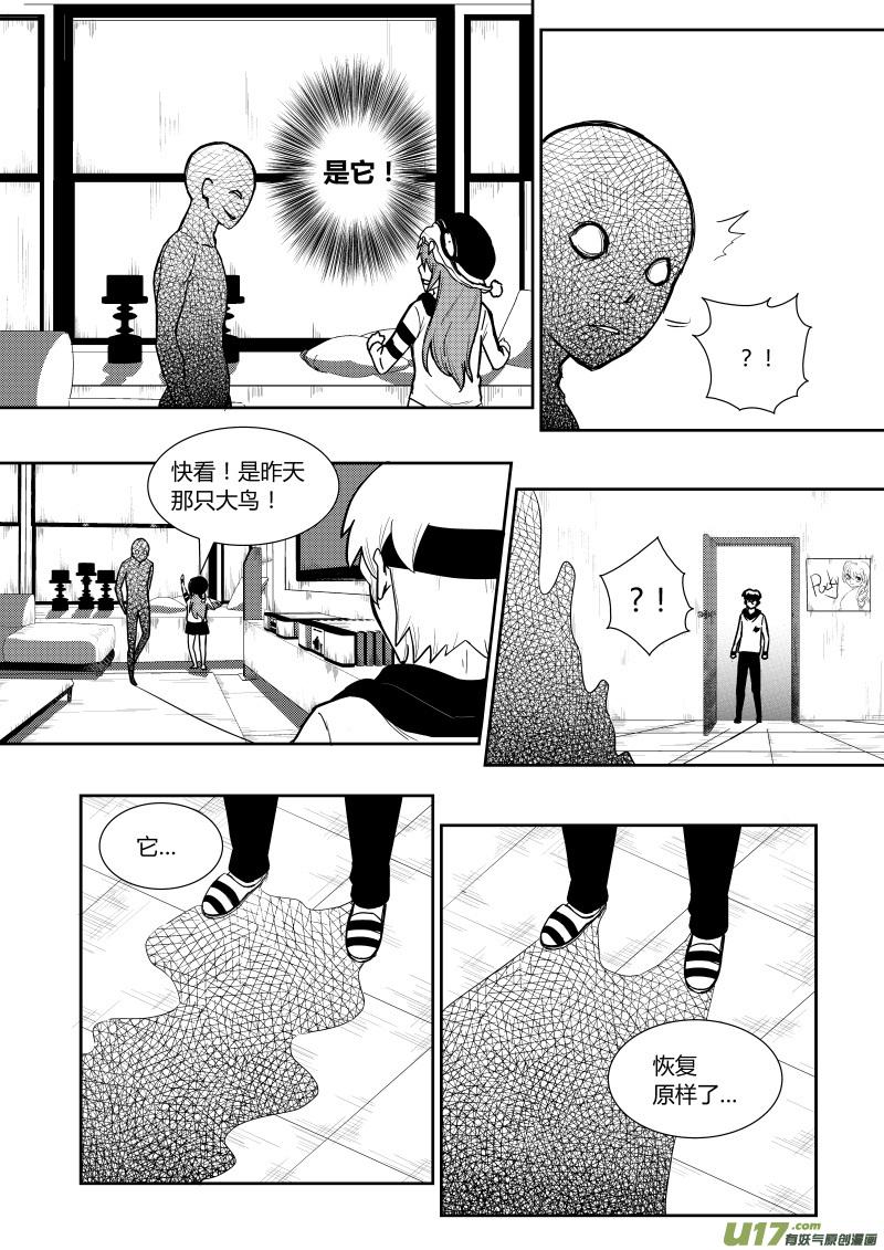 黑模板规范最新版漫画,第二章2图
