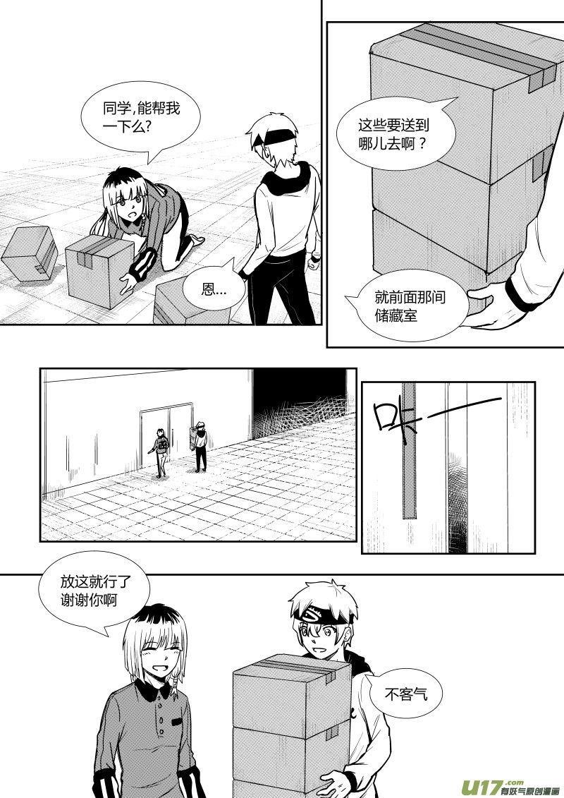 黑模板规范最新版漫画,第四章1图