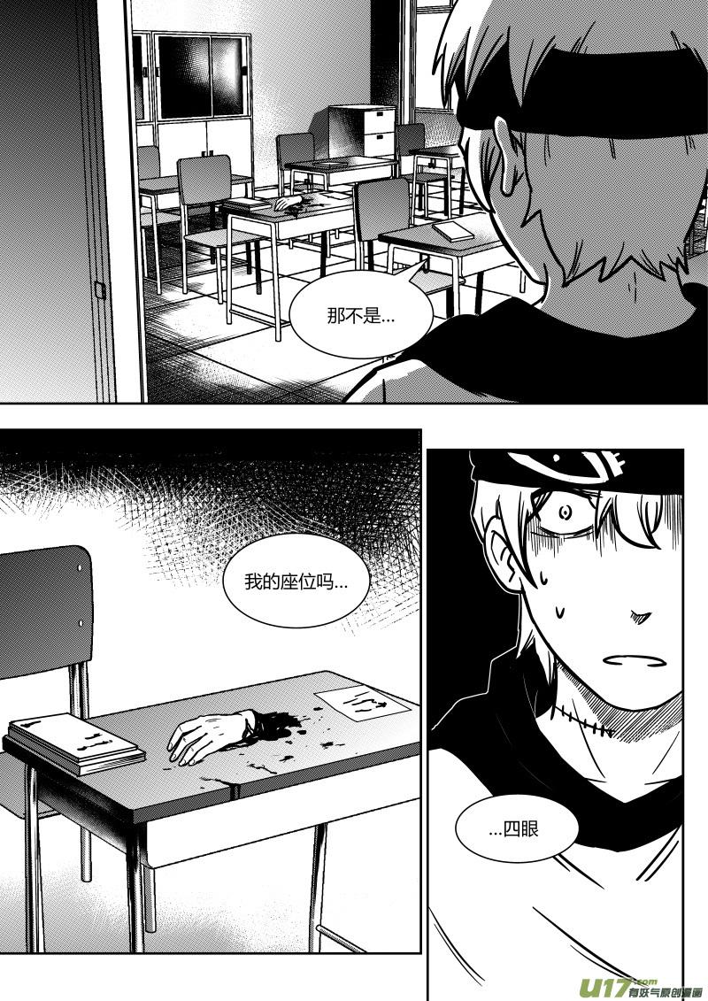 黑模板规范最新版漫画,第十三章   上2图
