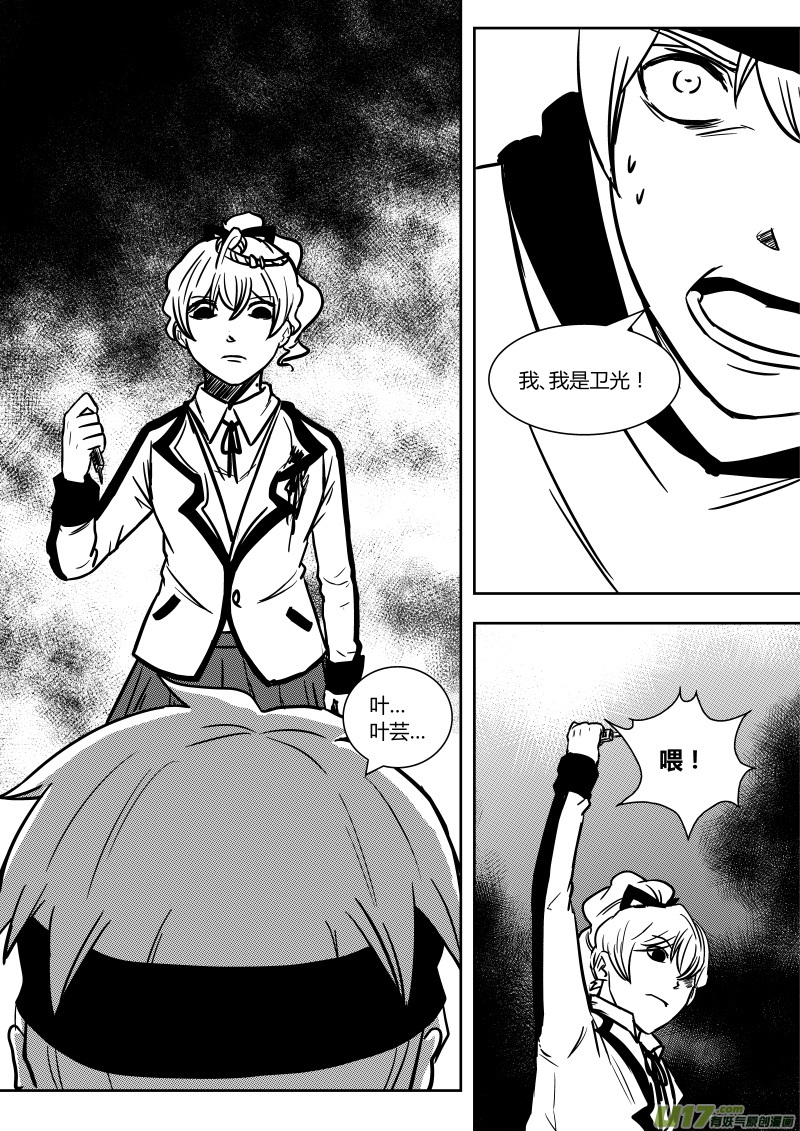 黑模板规范最新版漫画,第十五章   上2图