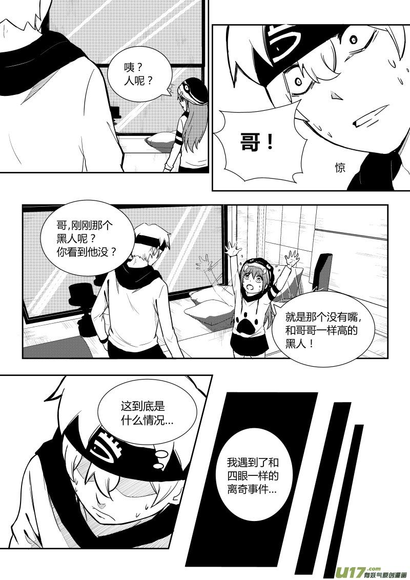 黑模板规范最新版漫画,第二章1图