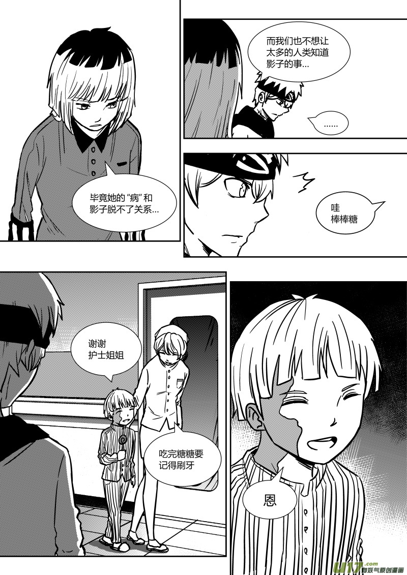 黑模板规范最新版漫画,第十八章   上2图