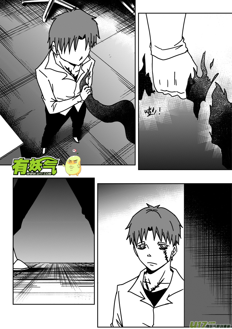 黑模板规范最新版漫画,第二十八章   下1图