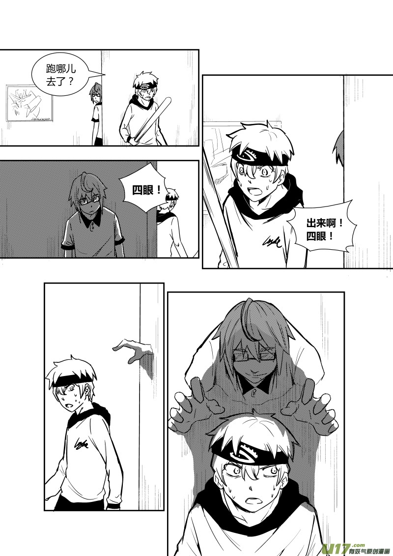 黑模板规范最新版漫画,第四章1图