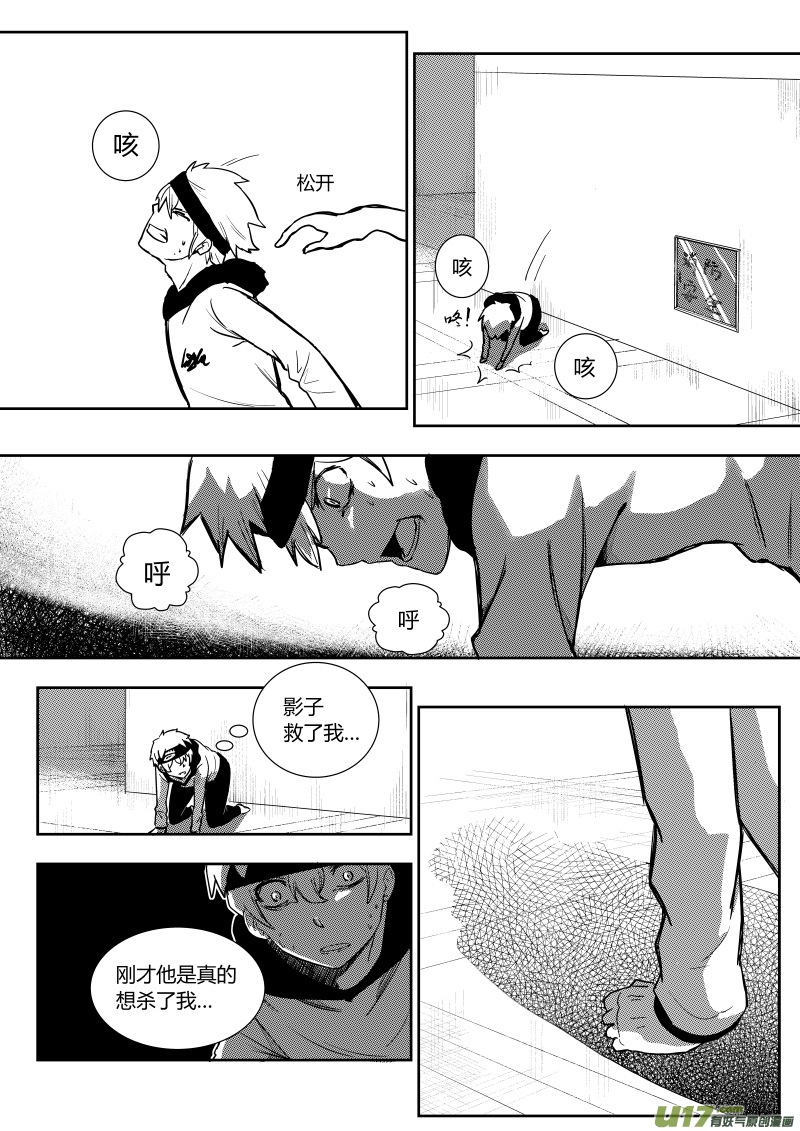 黑模板规范最新版漫画,第四章2图