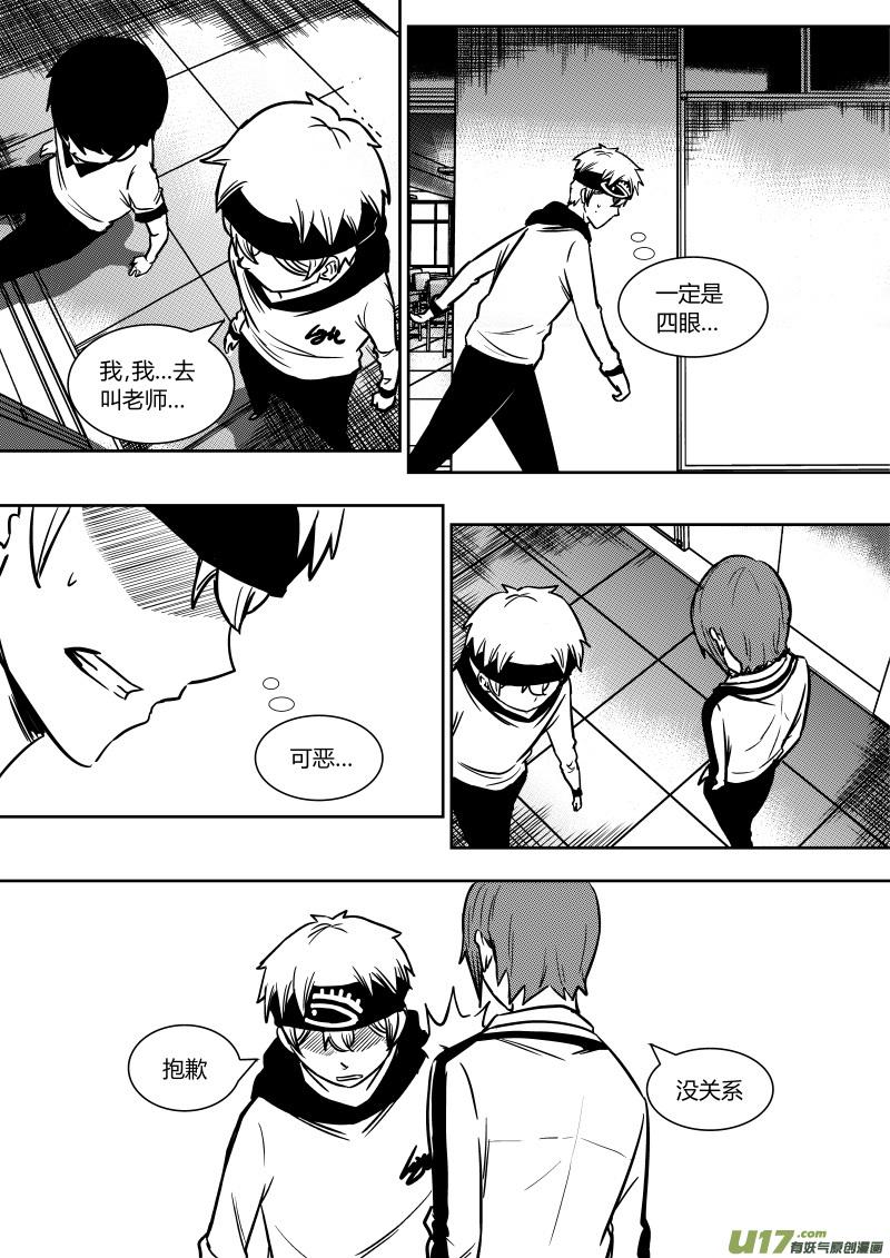 黑模板规范最新版漫画,第十三章   上1图
