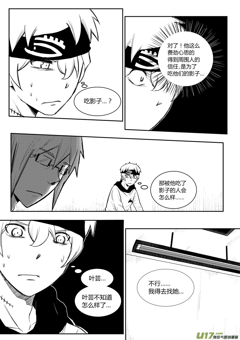 黑模板规范最新版漫画,第四章2图