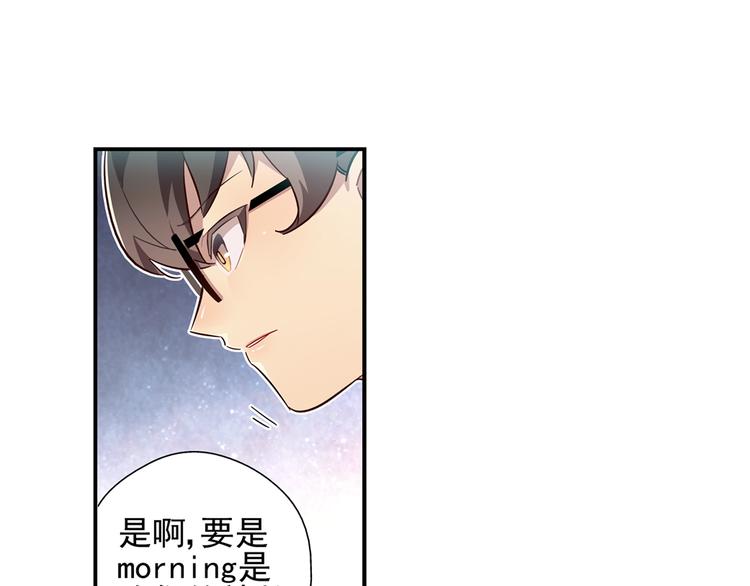 易安音乐社的官网漫画,第8话2图