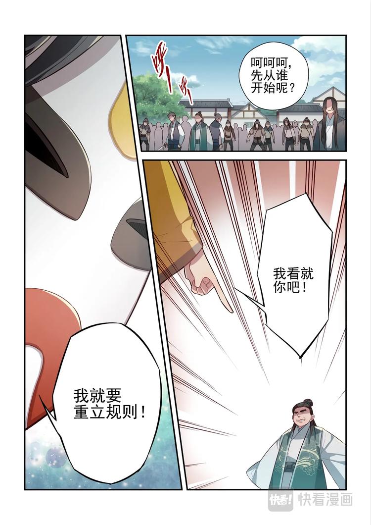 易安音乐社训练漫画,第44话1图