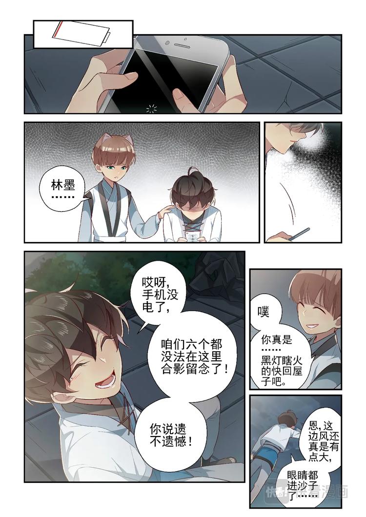 易安音乐社微店漫画,第35话1图