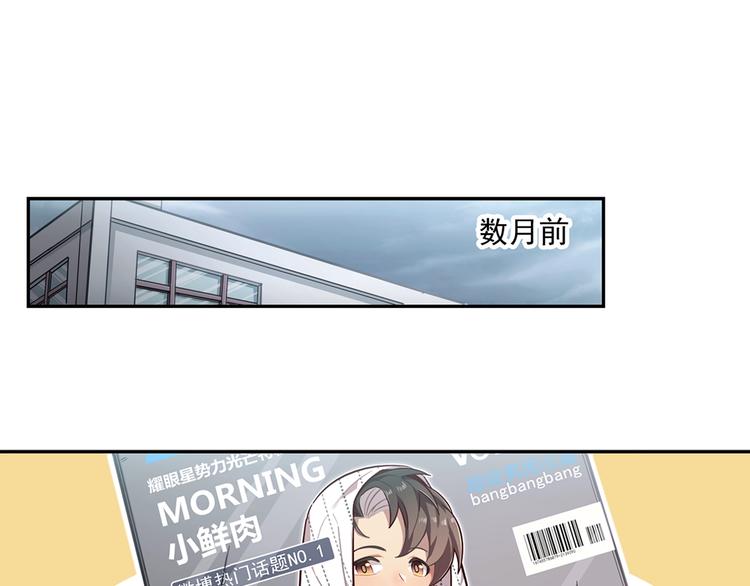 易安音乐社的官网漫画,第8话2图