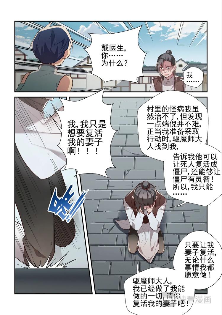 易安音乐社漫画,第45话2图