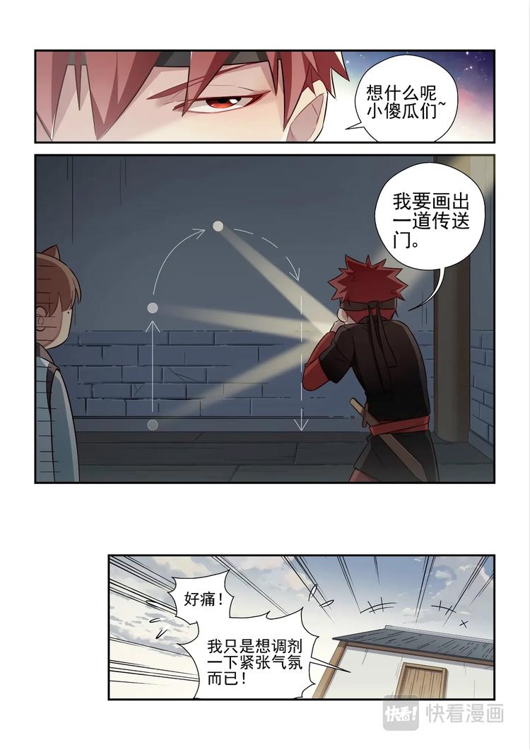 易安音乐社老板叫什么漫画,第41话1图