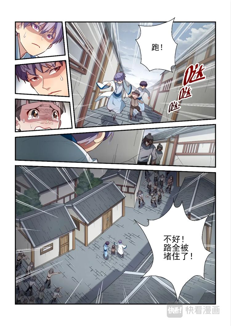 易安音乐社成员日常生活漫画,第38话2图