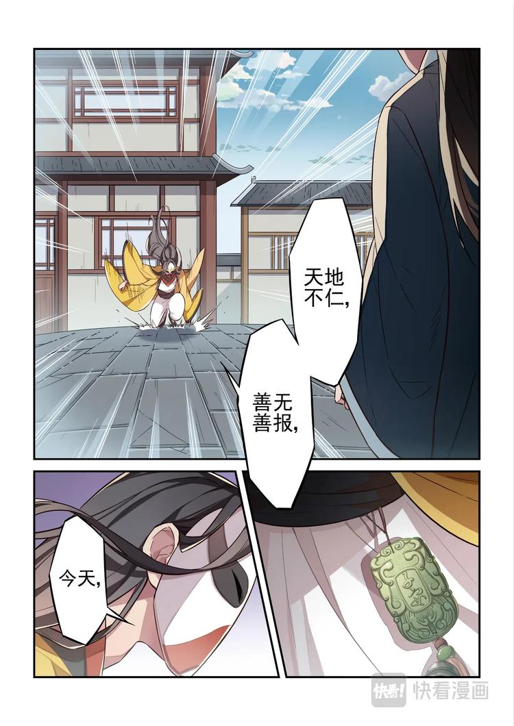 易安音乐社漫画,第44话2图