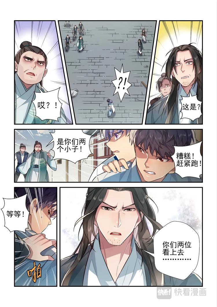 易安音乐社老板叫什么漫画,第41话2图