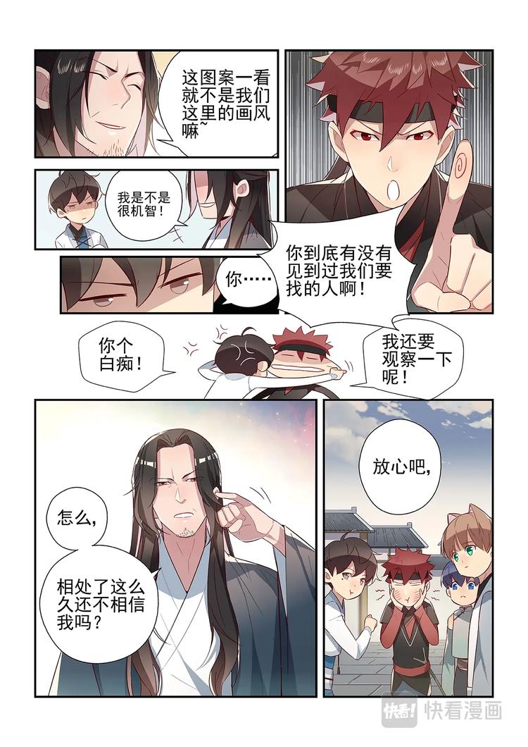 易安音乐社舞台漫画,第34话1图