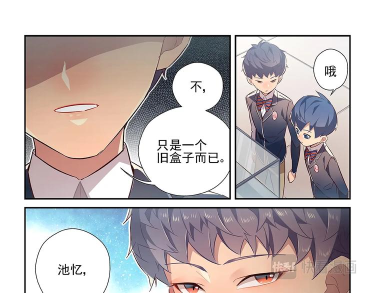 易安音乐社漫画,第19话1图