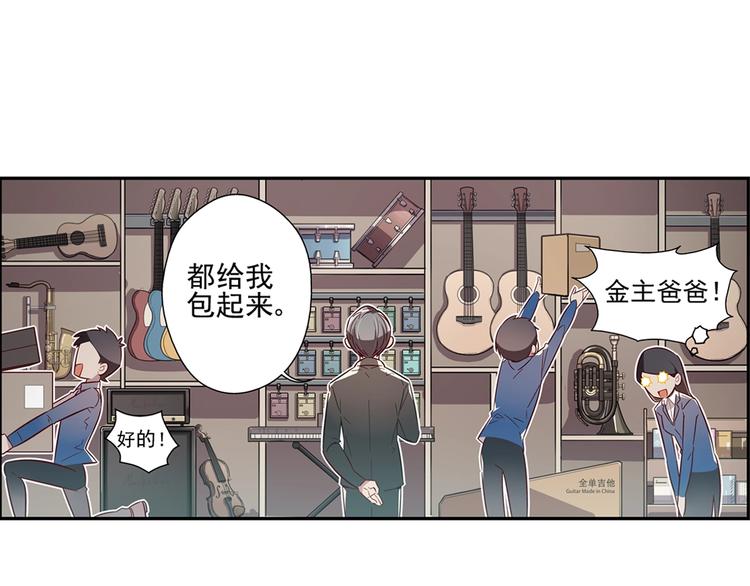 易安音乐社各个成员简介漫画,第7话1图