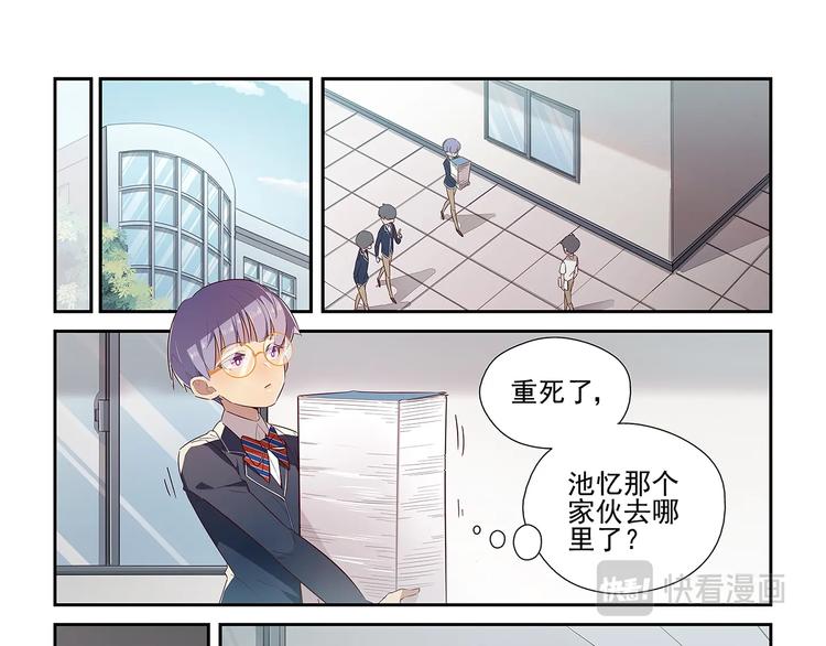 易安音乐社饶子豪漫画,第18话1图