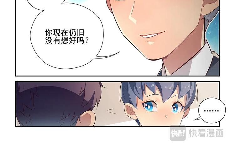 易安音乐社漫画,第19话2图