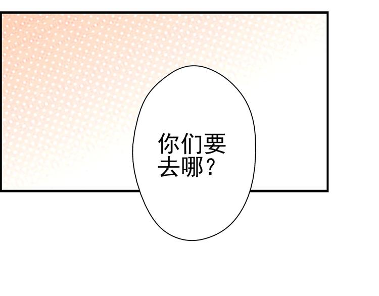 易安音乐社洛文漫画,第16话1图