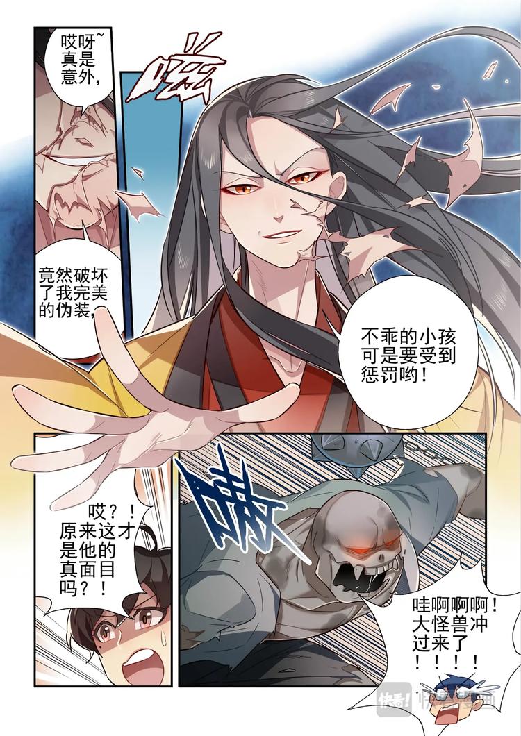 易安音乐社是谁的公司漫画,第46话1图